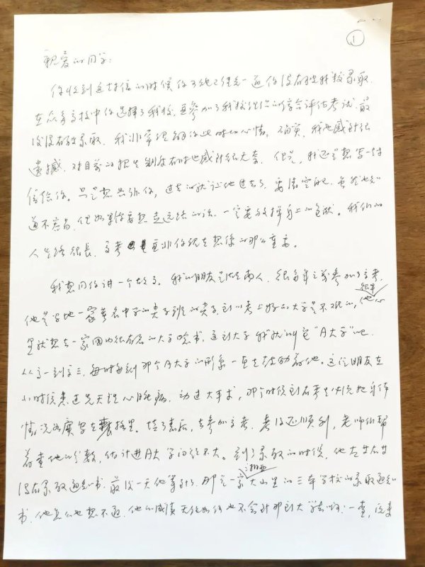 武汉股票配资公司 高校致信未被录取学生引热议，校长回应
