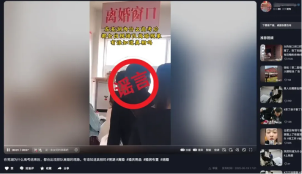 股票配资股票配资公司 高考后安徽一地家长排队离婚？警方回应